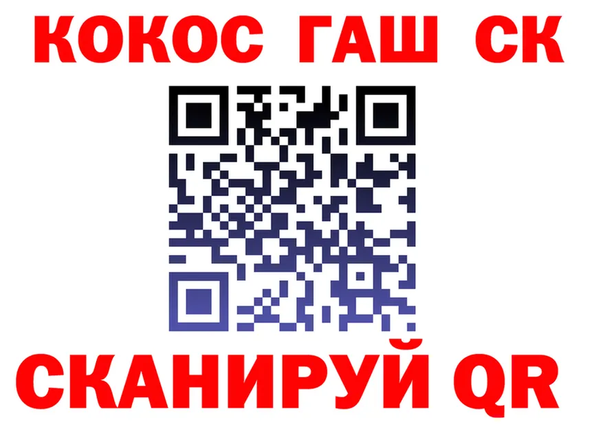 COCAIN VHQ зеркало сайты даркнета KRAKEN Гусь-Хрустальный