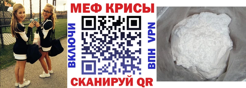 МЕФ VHQ Гусь-Хрустальный