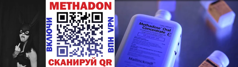 МЕТАДОН VHQ  Гусь-Хрустальный 
